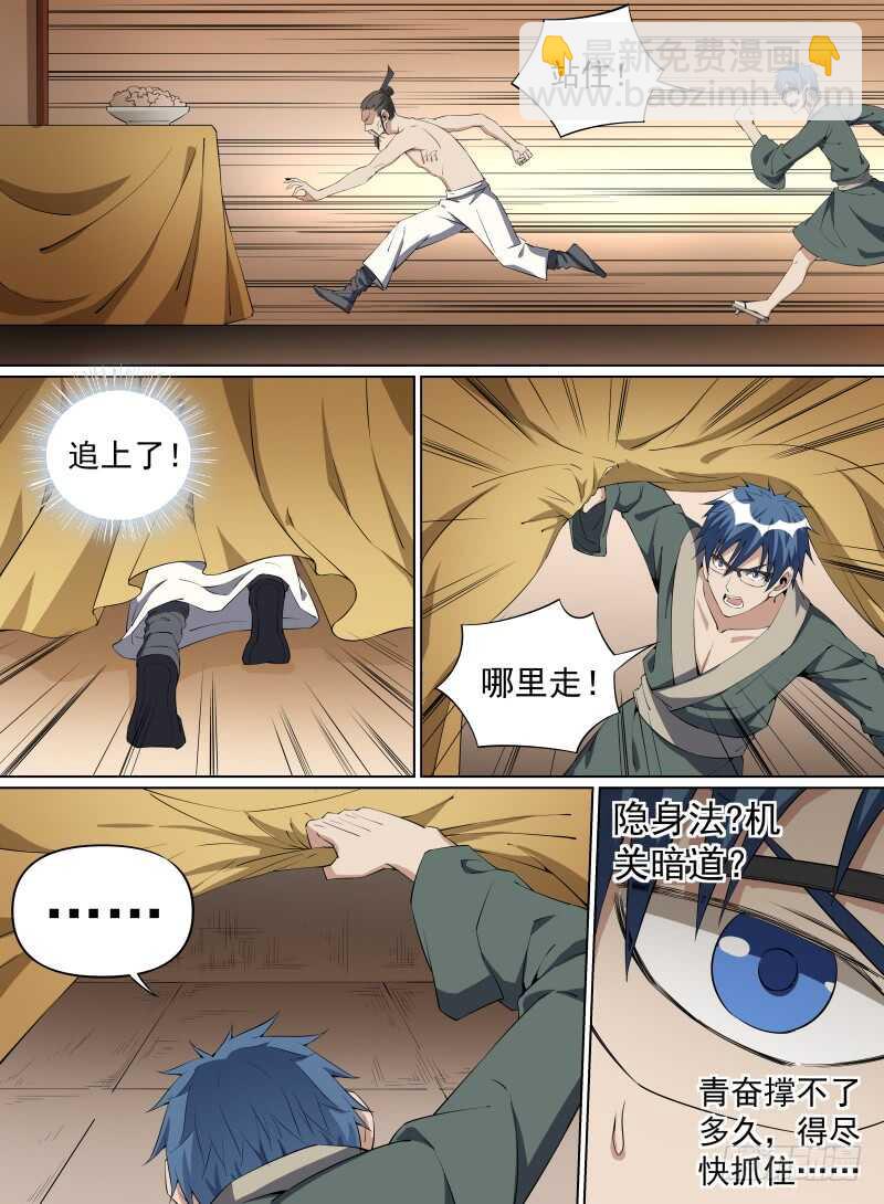 做你的依靠12