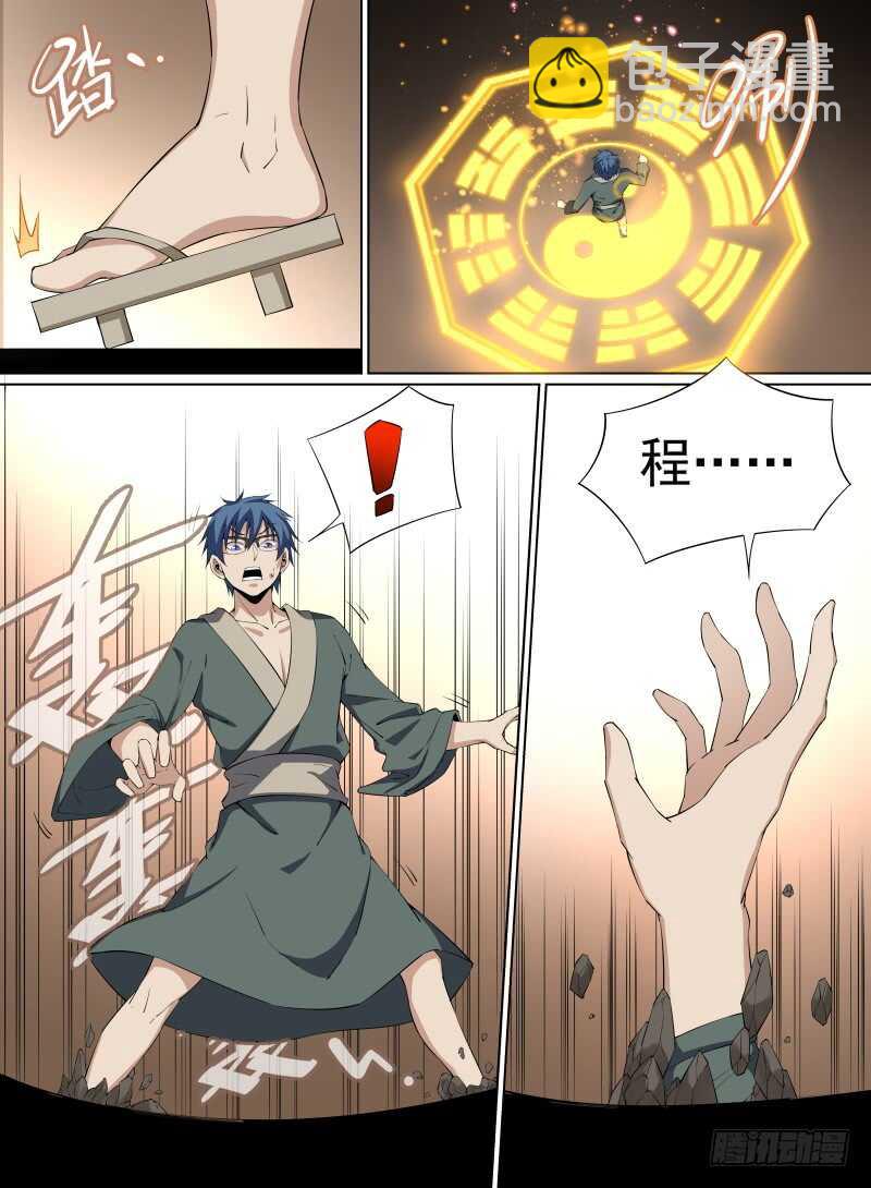 做你的依靠13