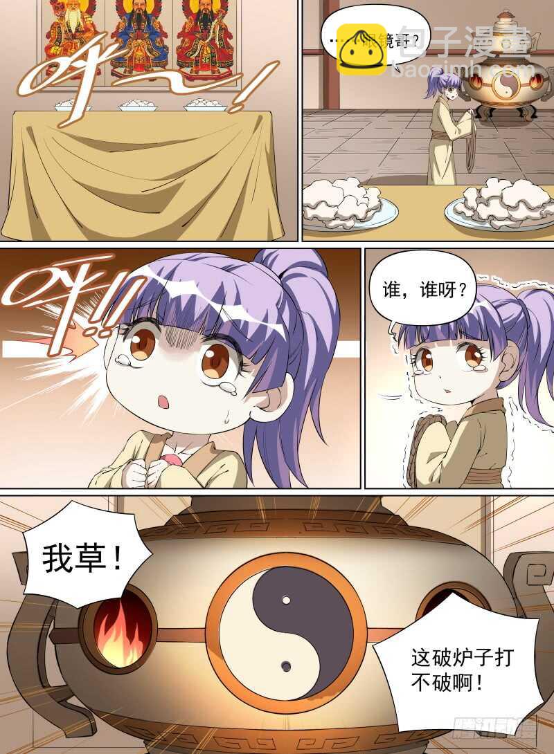 做你的依靠14