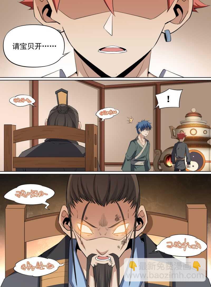做你的依靠3