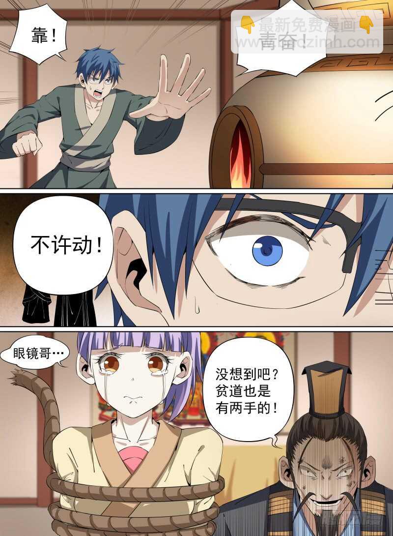 做你的依靠6