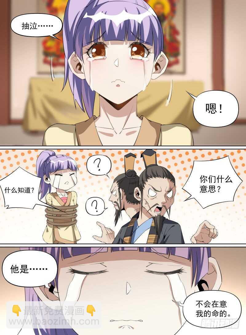 做你的依靠8