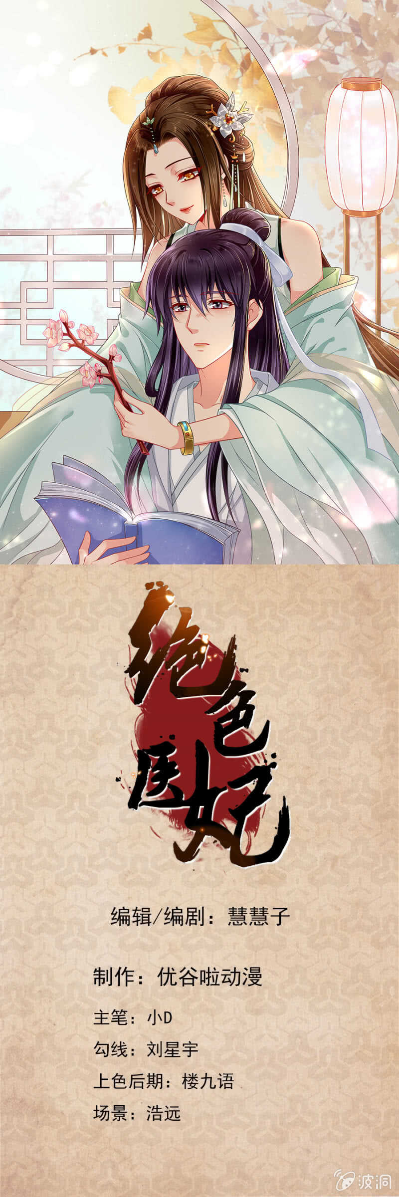 不祥的预感0