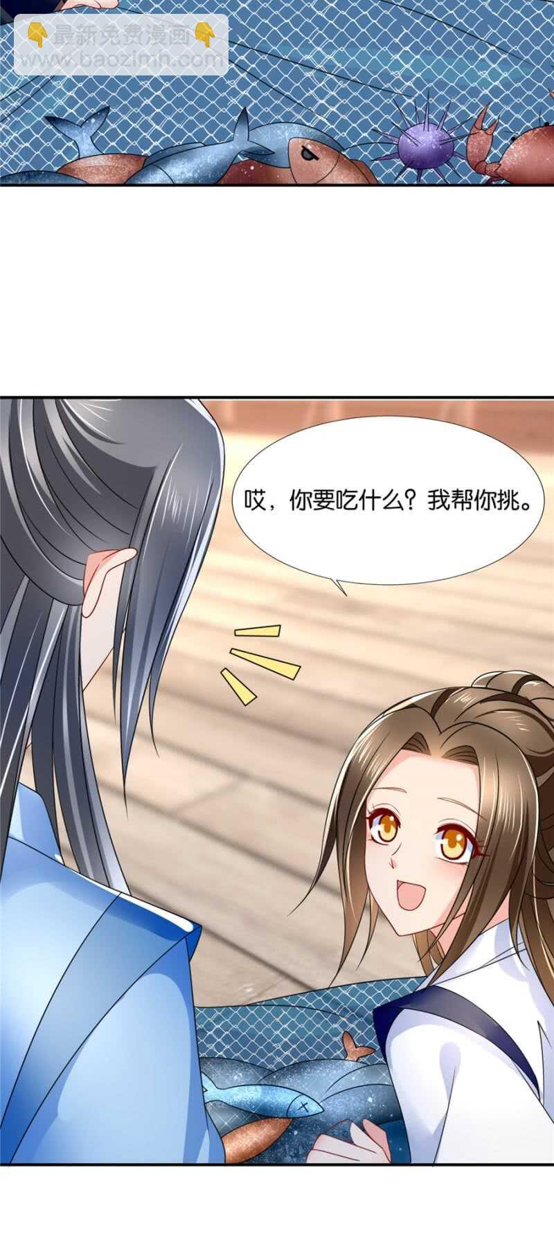 不祥的预感10