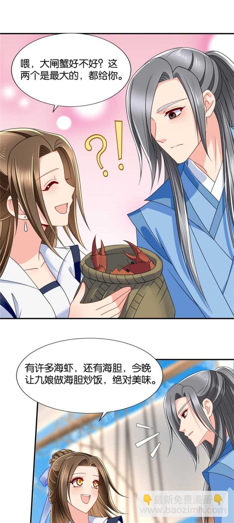 不祥的预感11
