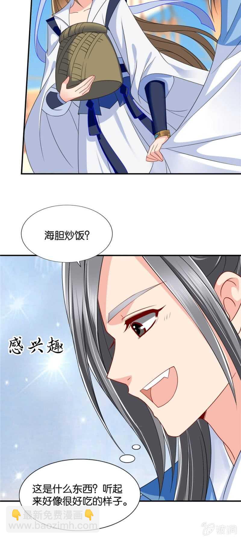 不祥的预感12