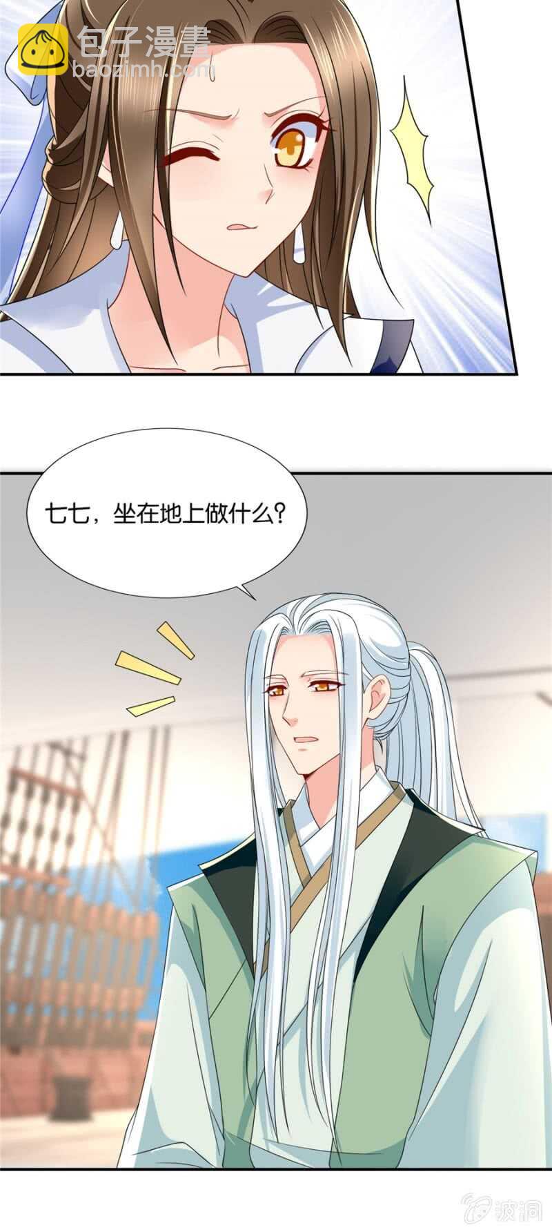不祥的预感20