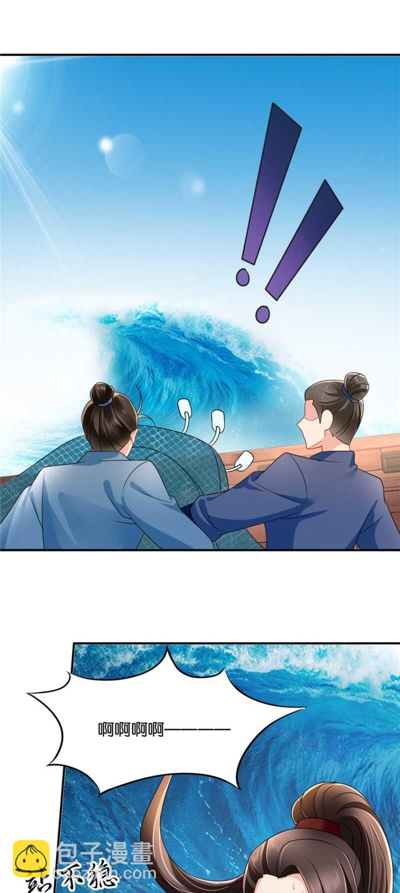 不祥的预感3