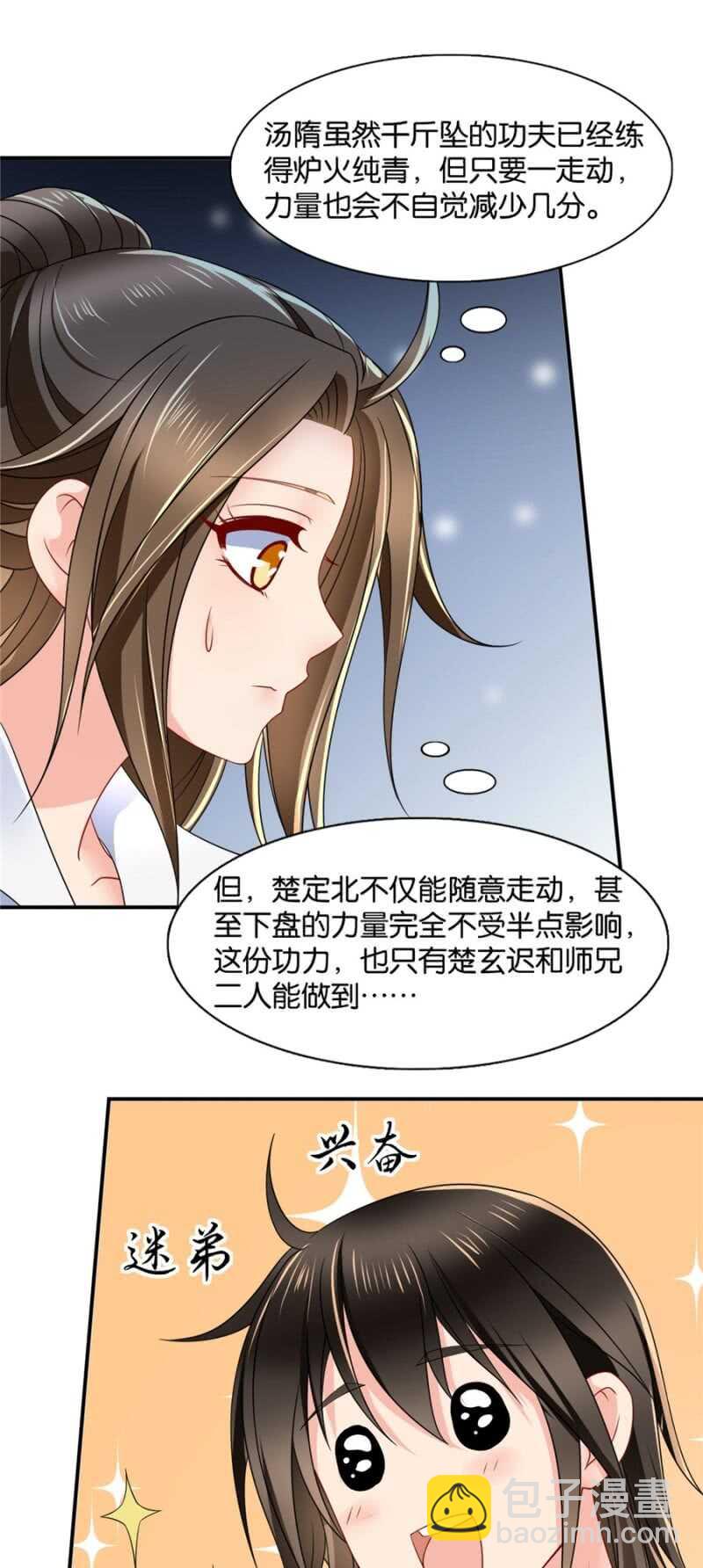 不祥的预感7