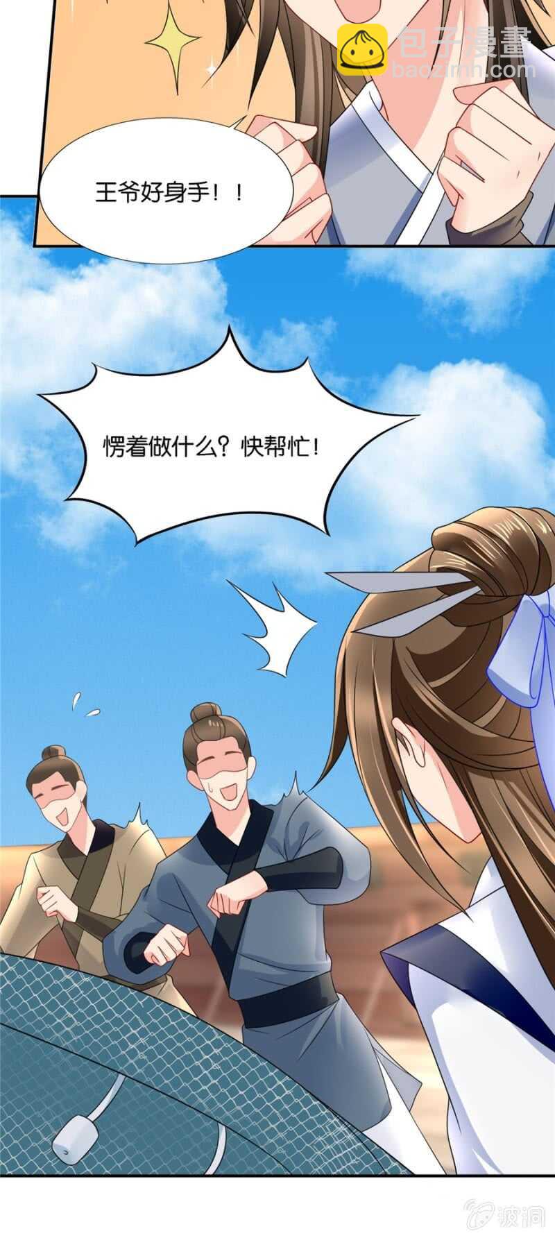 不祥的预感8