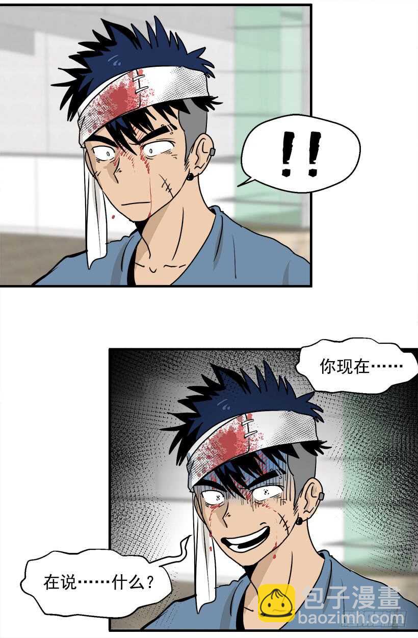 最年轻的骑士8