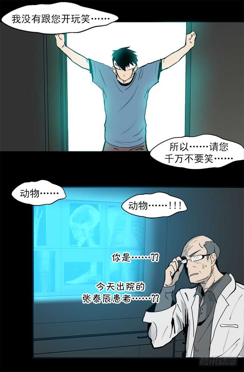 在向我示威吗16