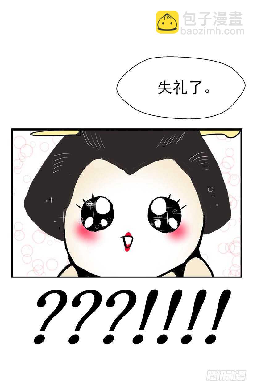 在向我示威吗9