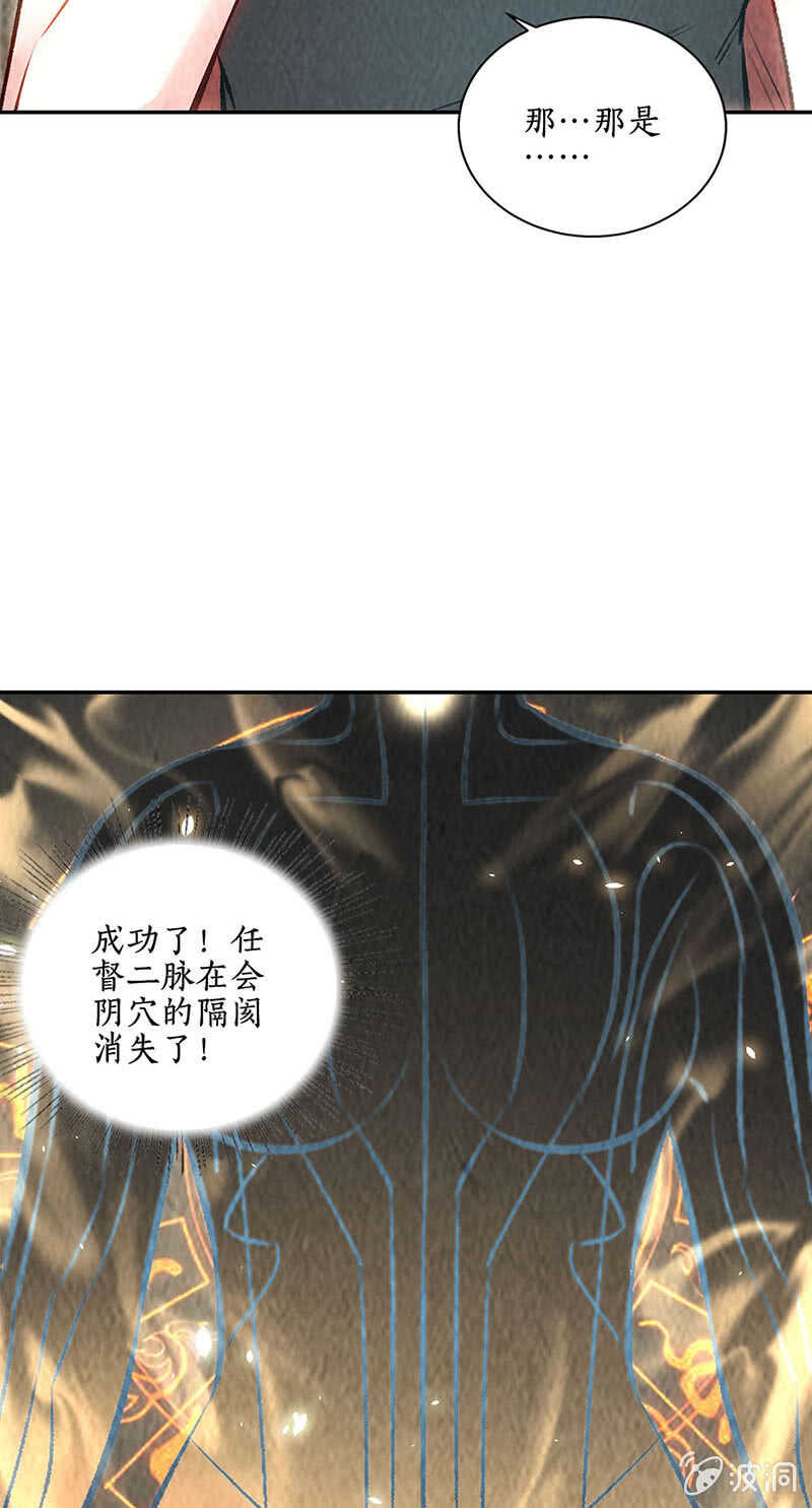 继承家主之位12