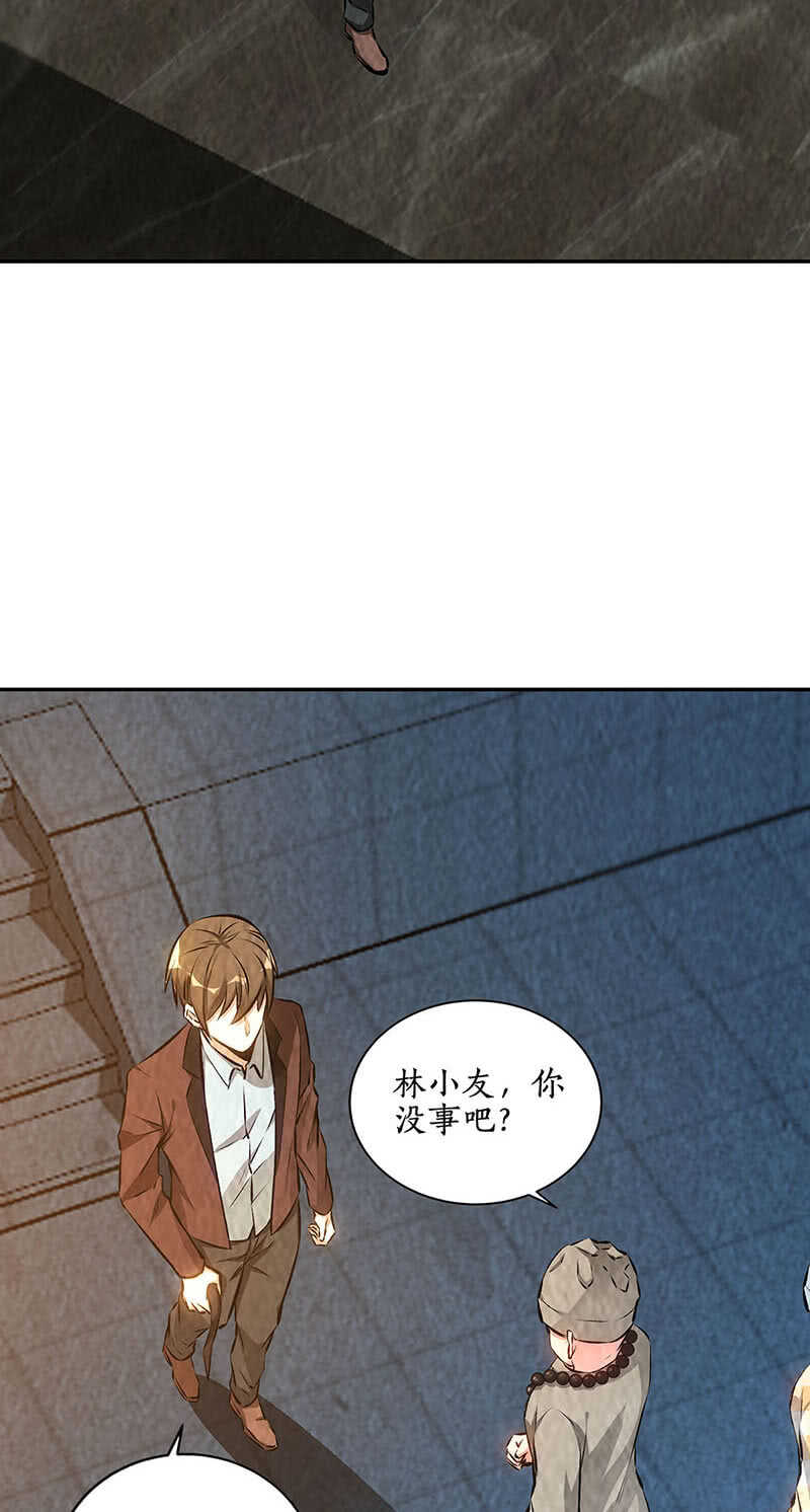 继承家主之位25
