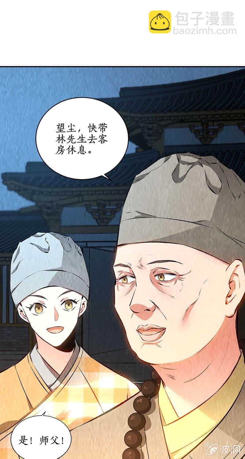 继承家主之位28