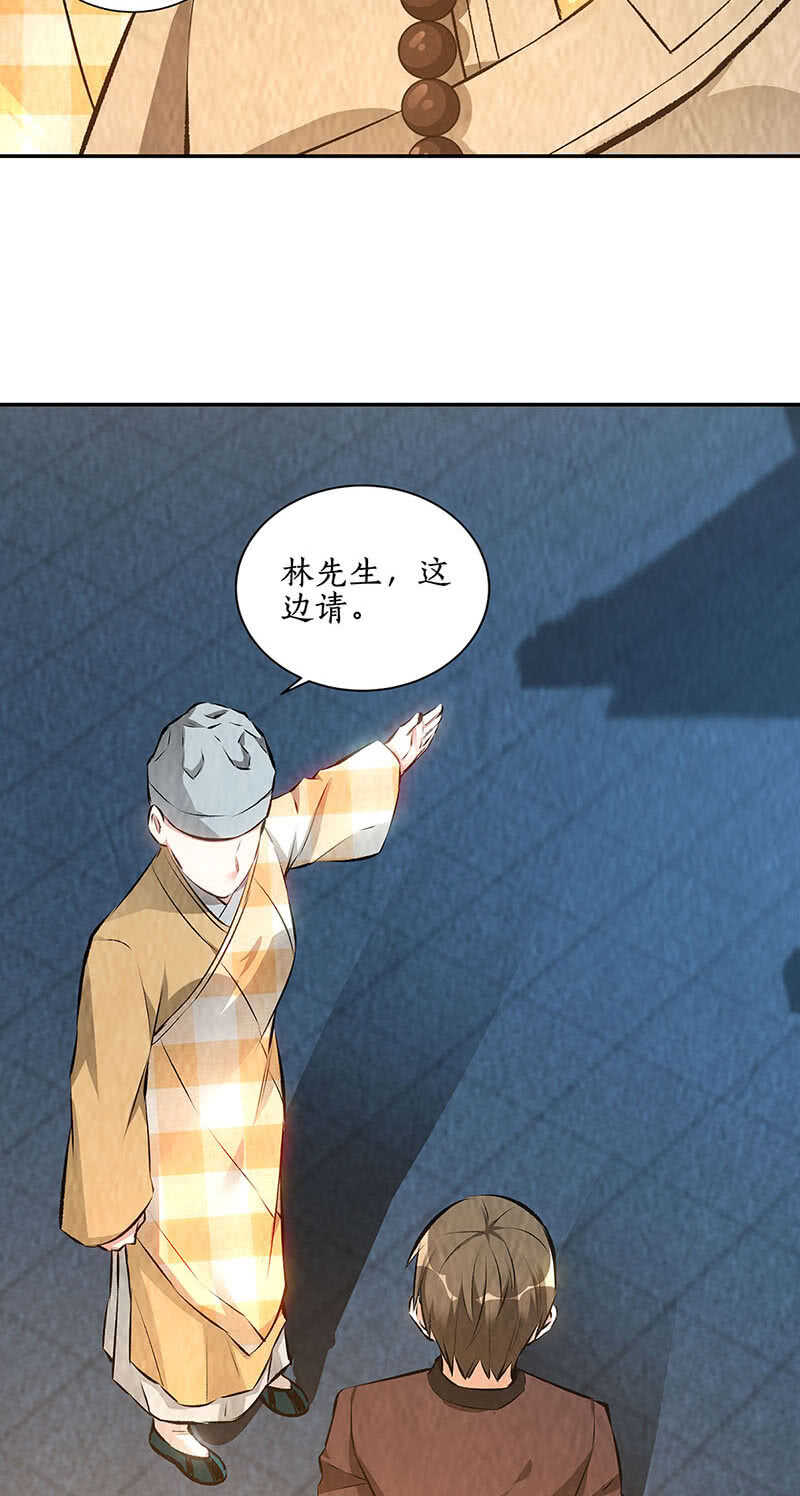 继承家主之位29