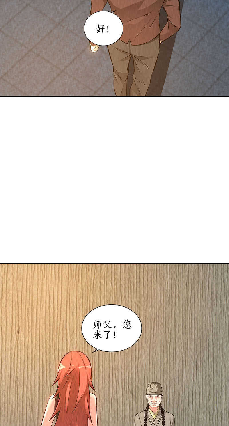 继承家主之位30