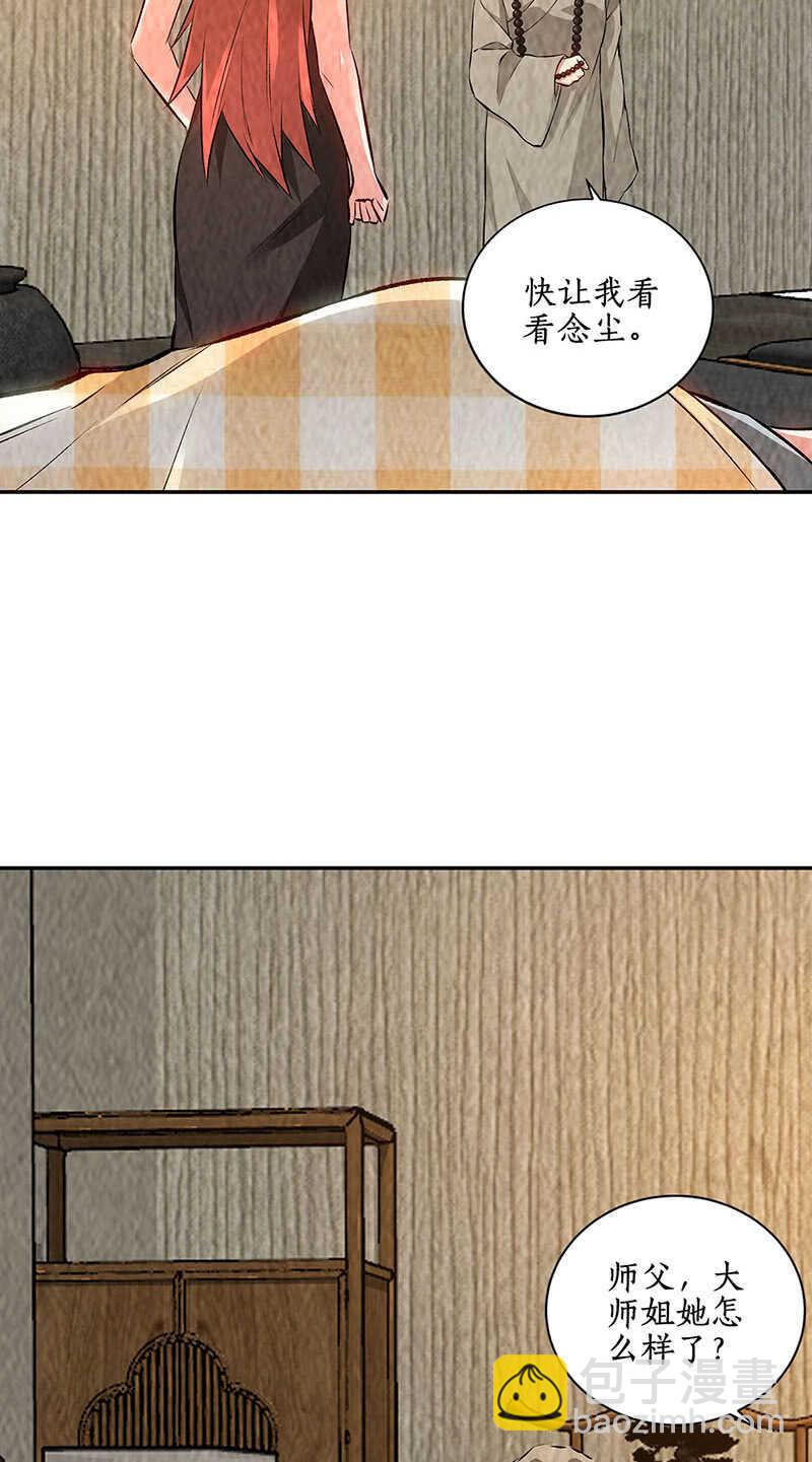 继承家主之位31