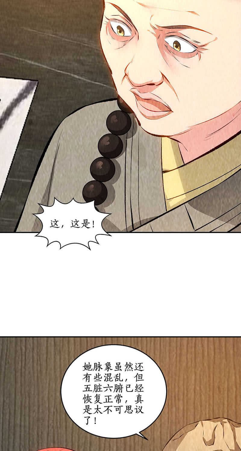 继承家主之位33