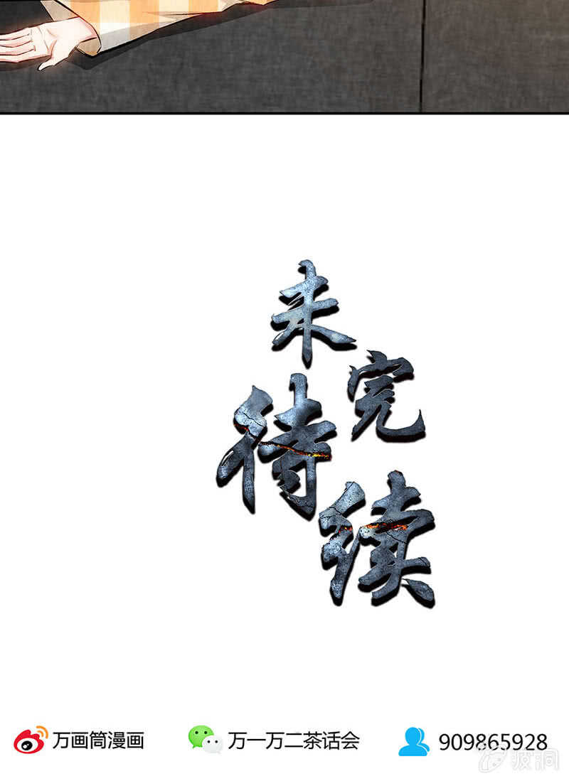 继承家主之位36