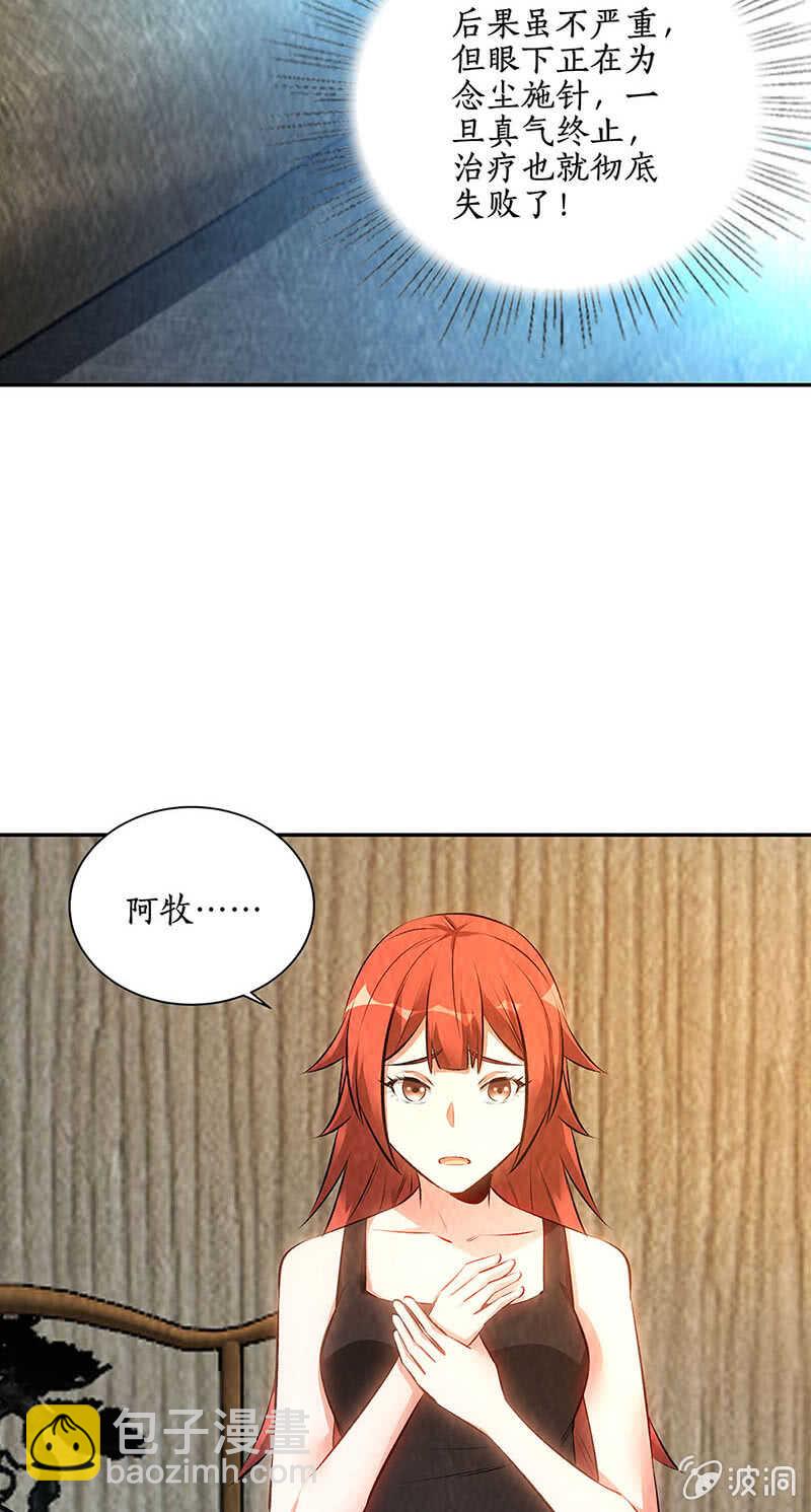 继承家主之位4