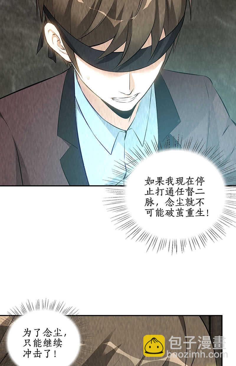 继承家主之位6