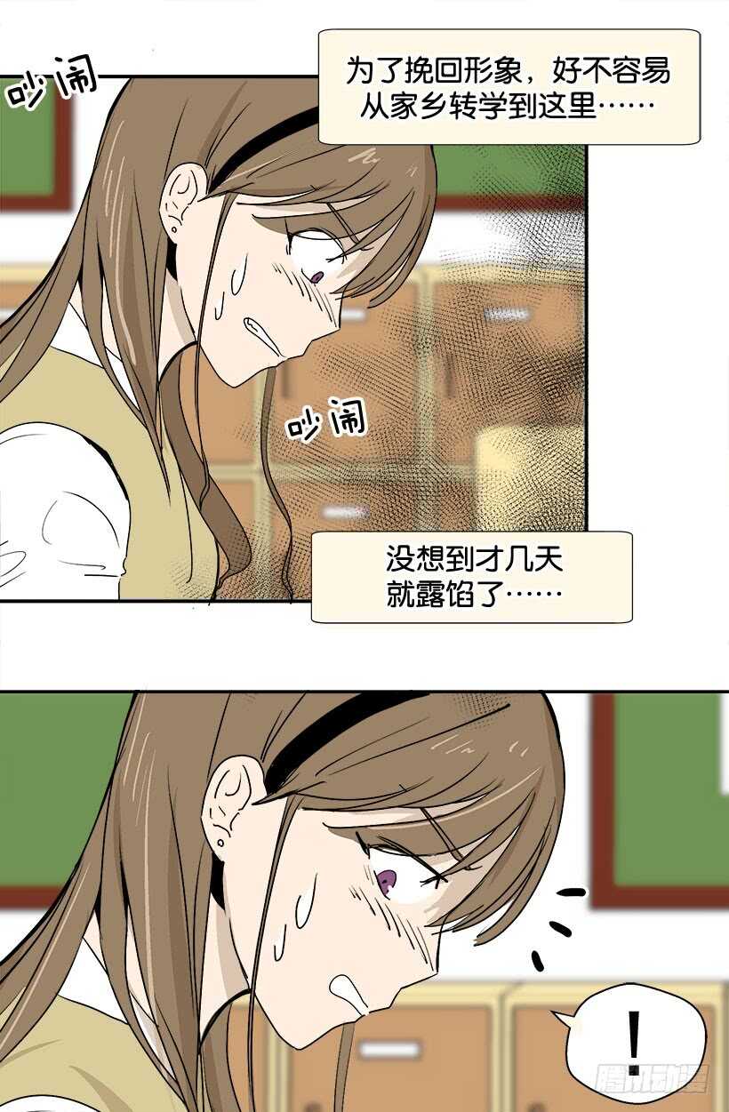 真是愚蠢19