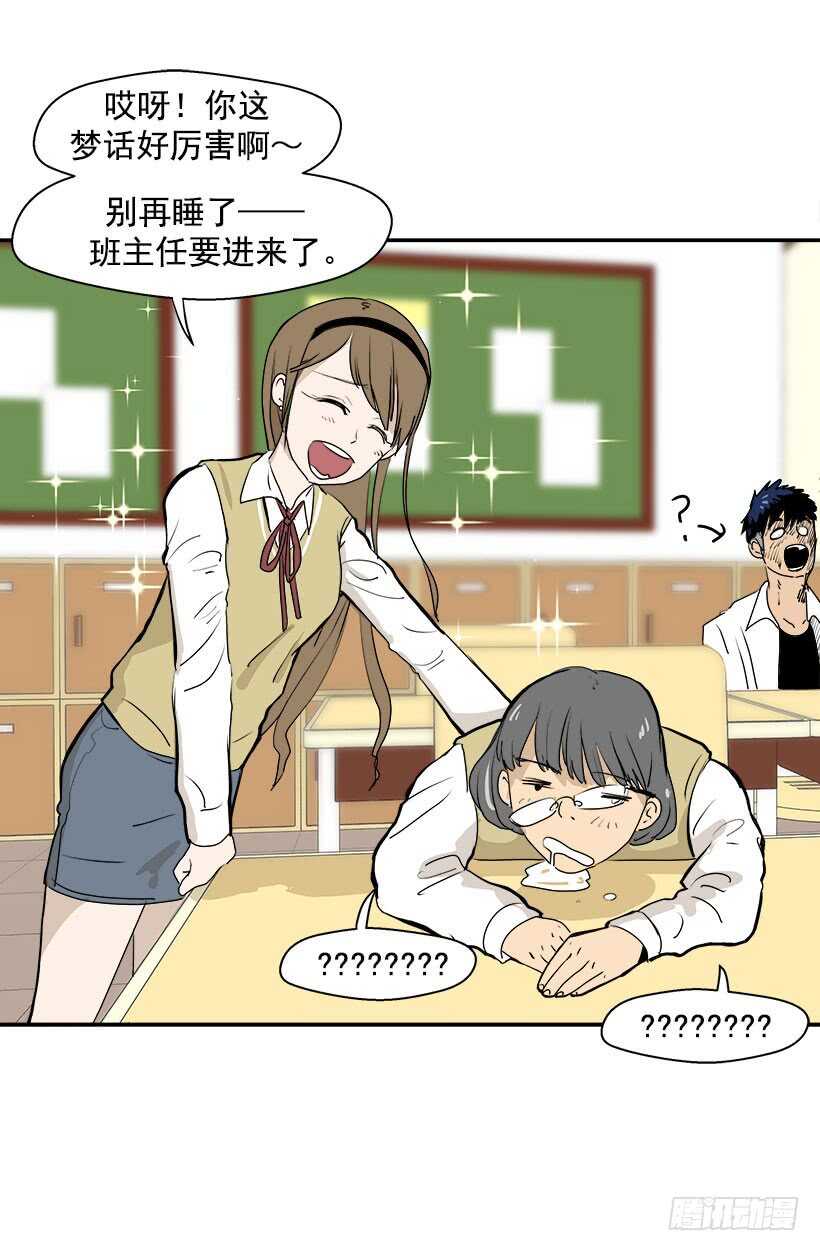 真是愚蠢20