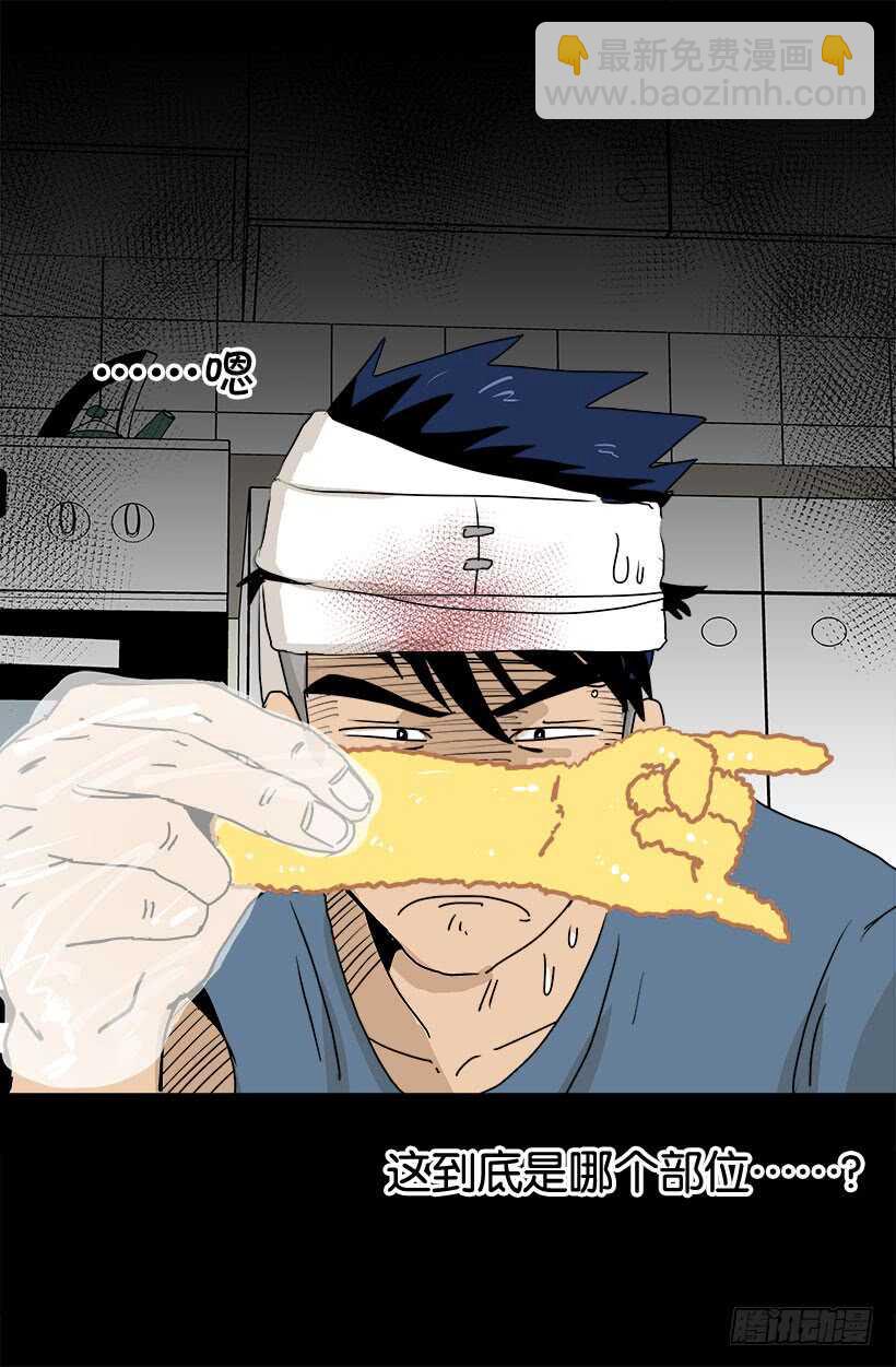 真是愚蠢3