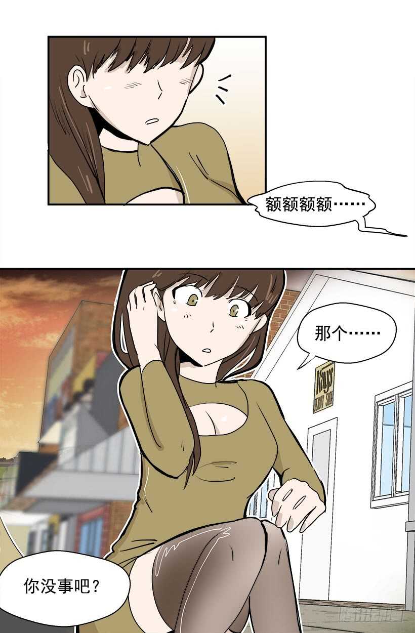 我接受道歉5