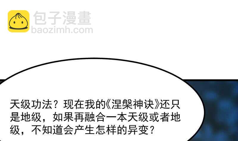 差别待遇24