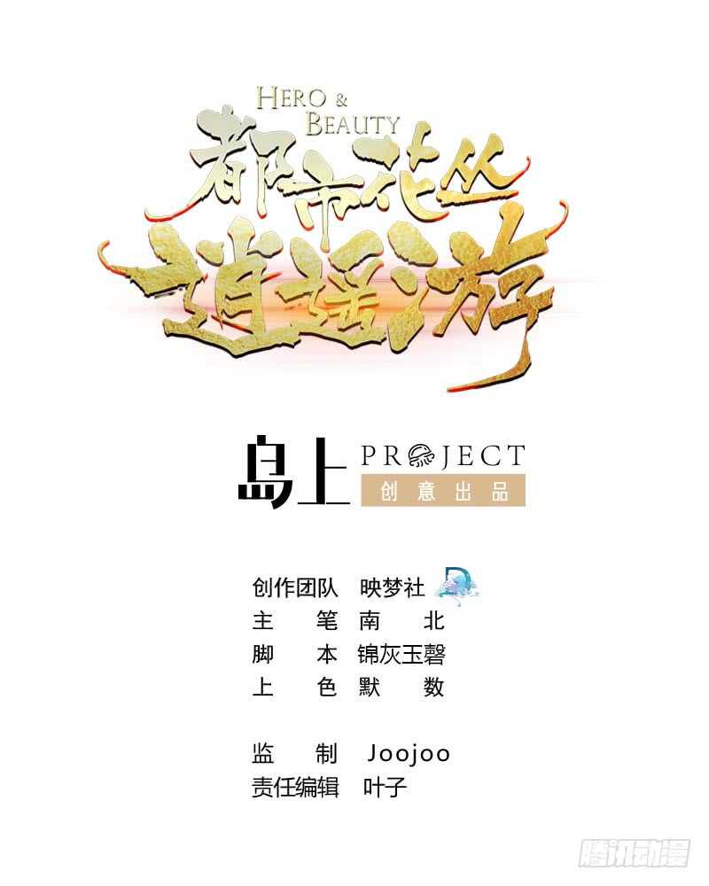 殿下的成人礼0