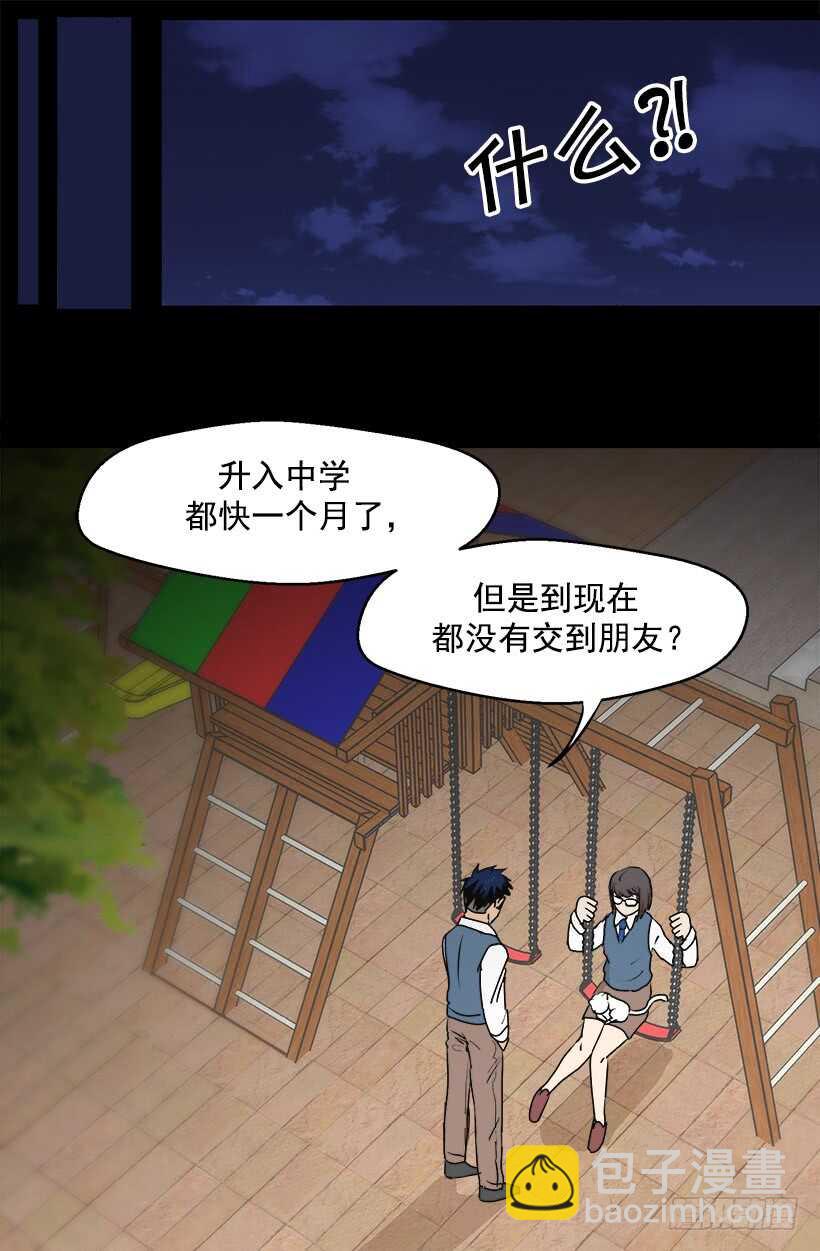 对我敞开心扉7