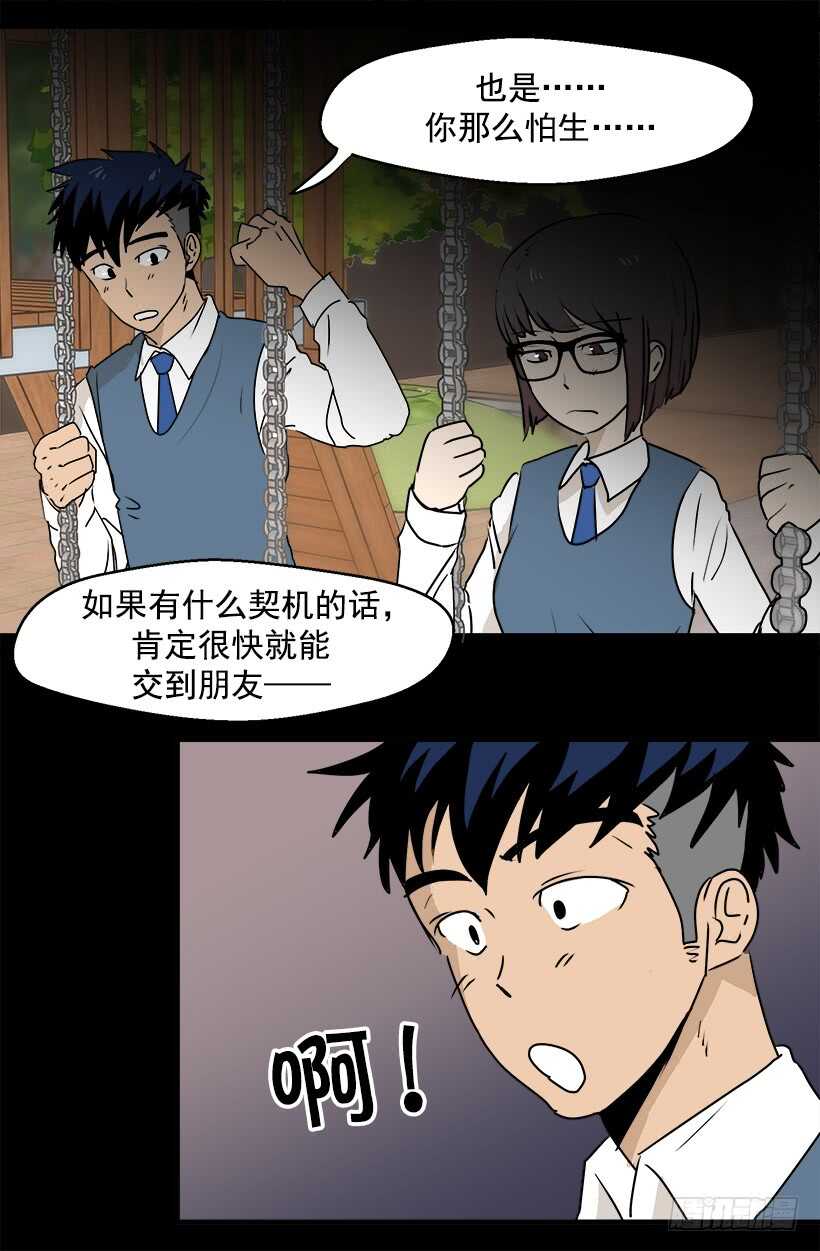 对我敞开心扉9