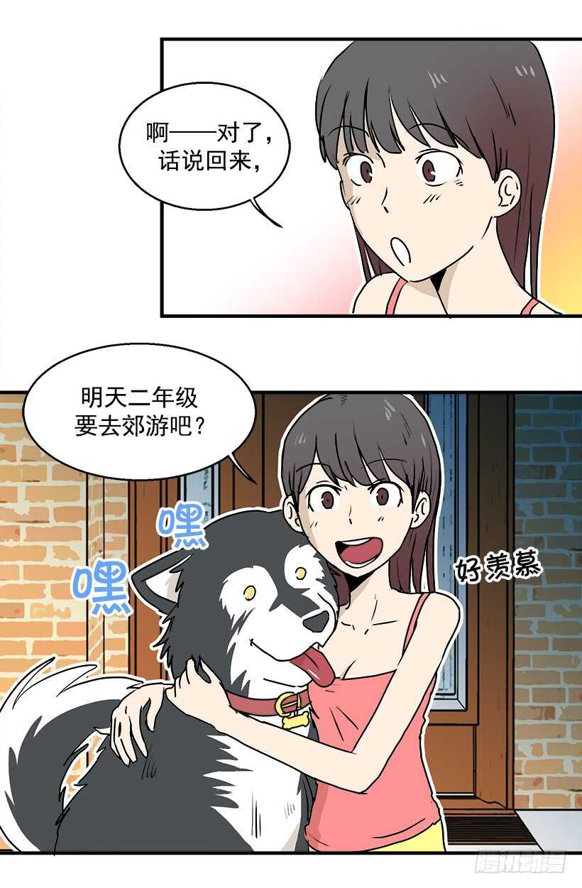 只是噩梦17