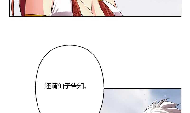 受人之托26