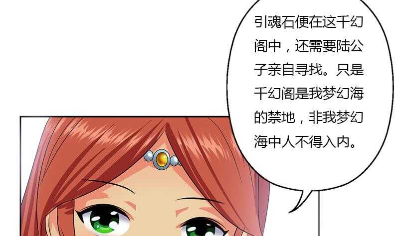 受人之托28