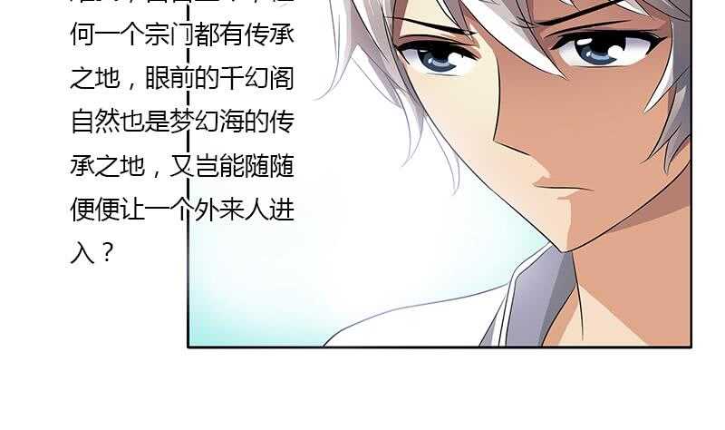 受人之托31