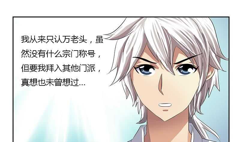 受人之托38
