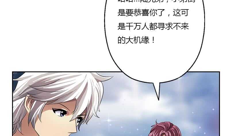 受人之托40