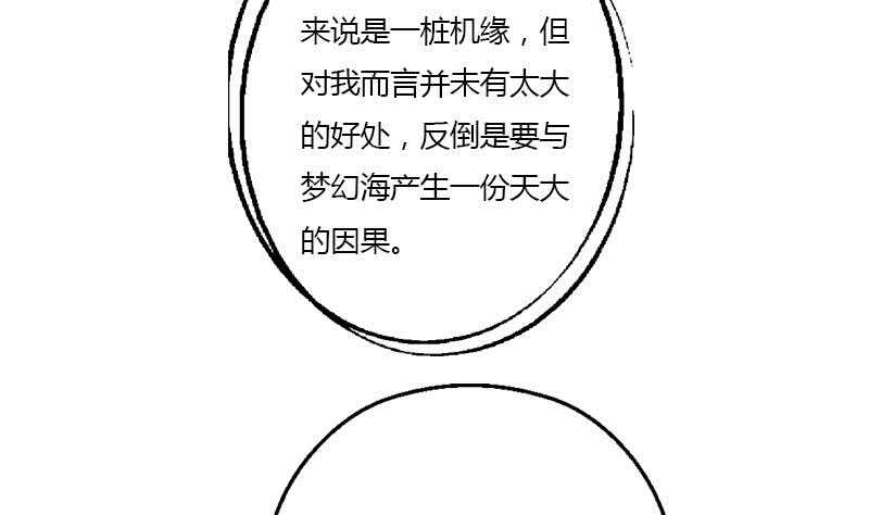 受人之托42