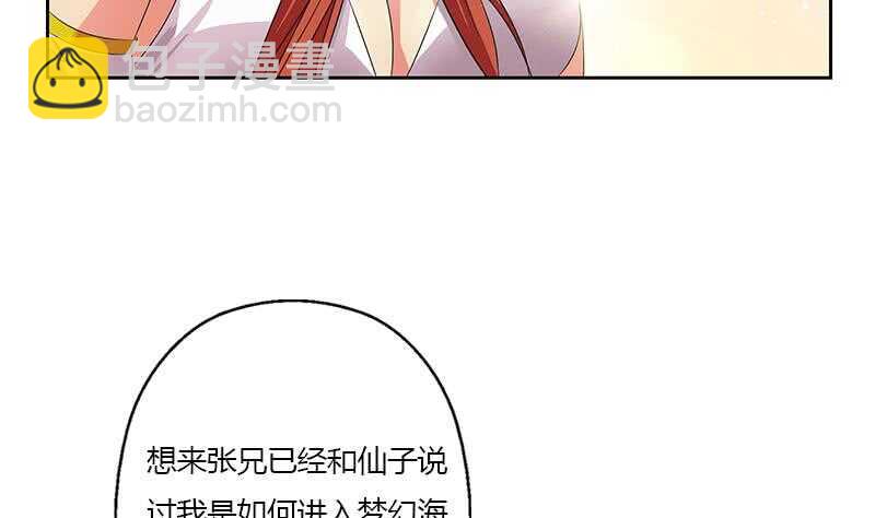 受人之托6