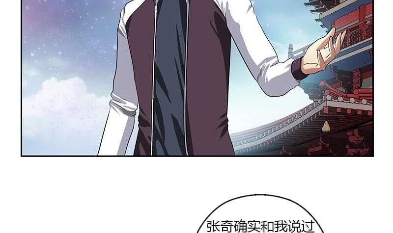 受人之托8