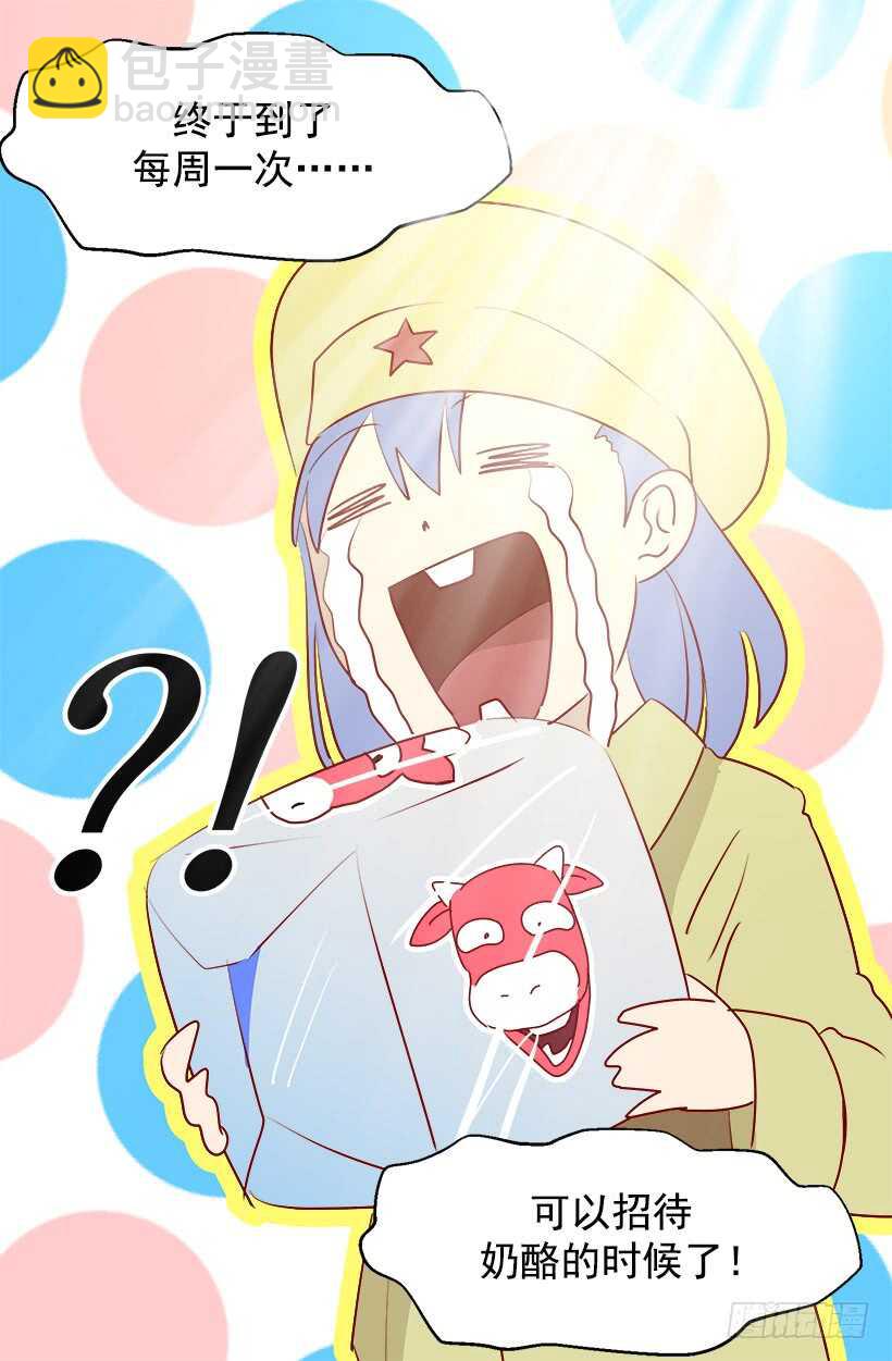 别靠近我2