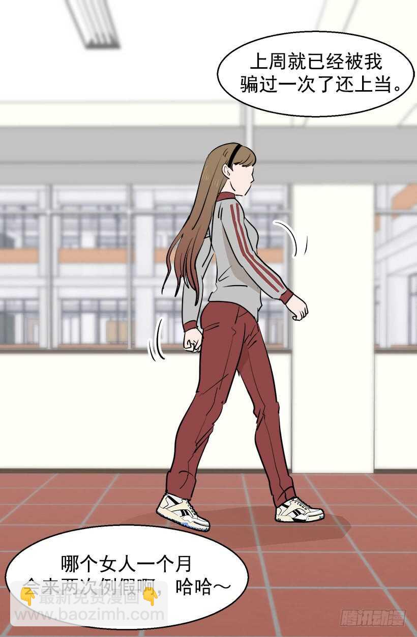 见习女骑士8