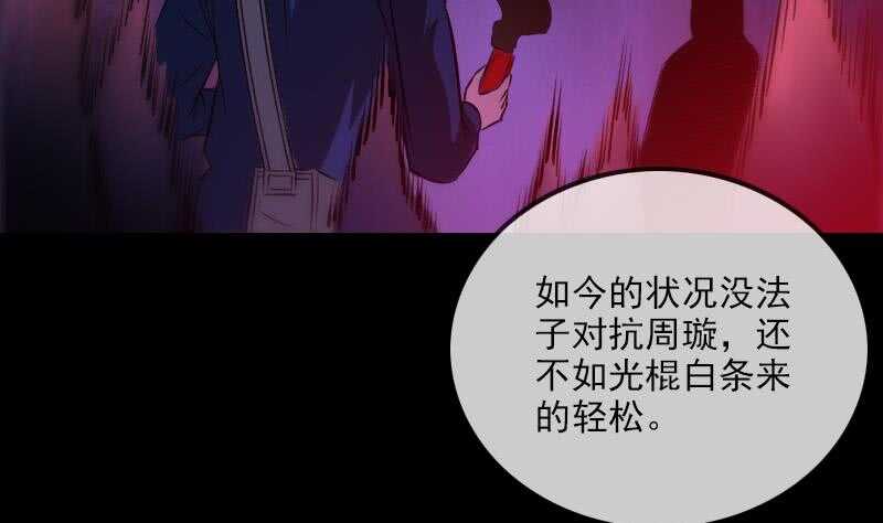 不想坐以待毙31