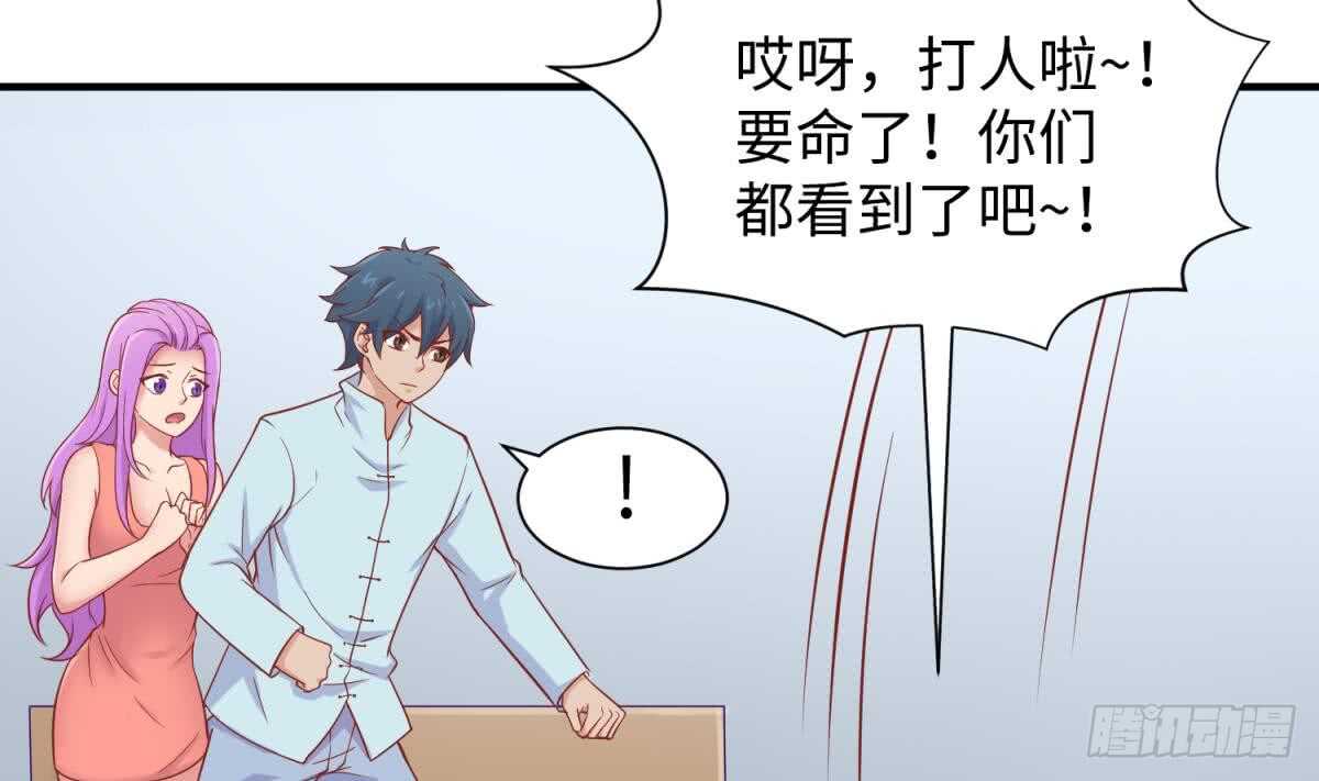 她害怕了62