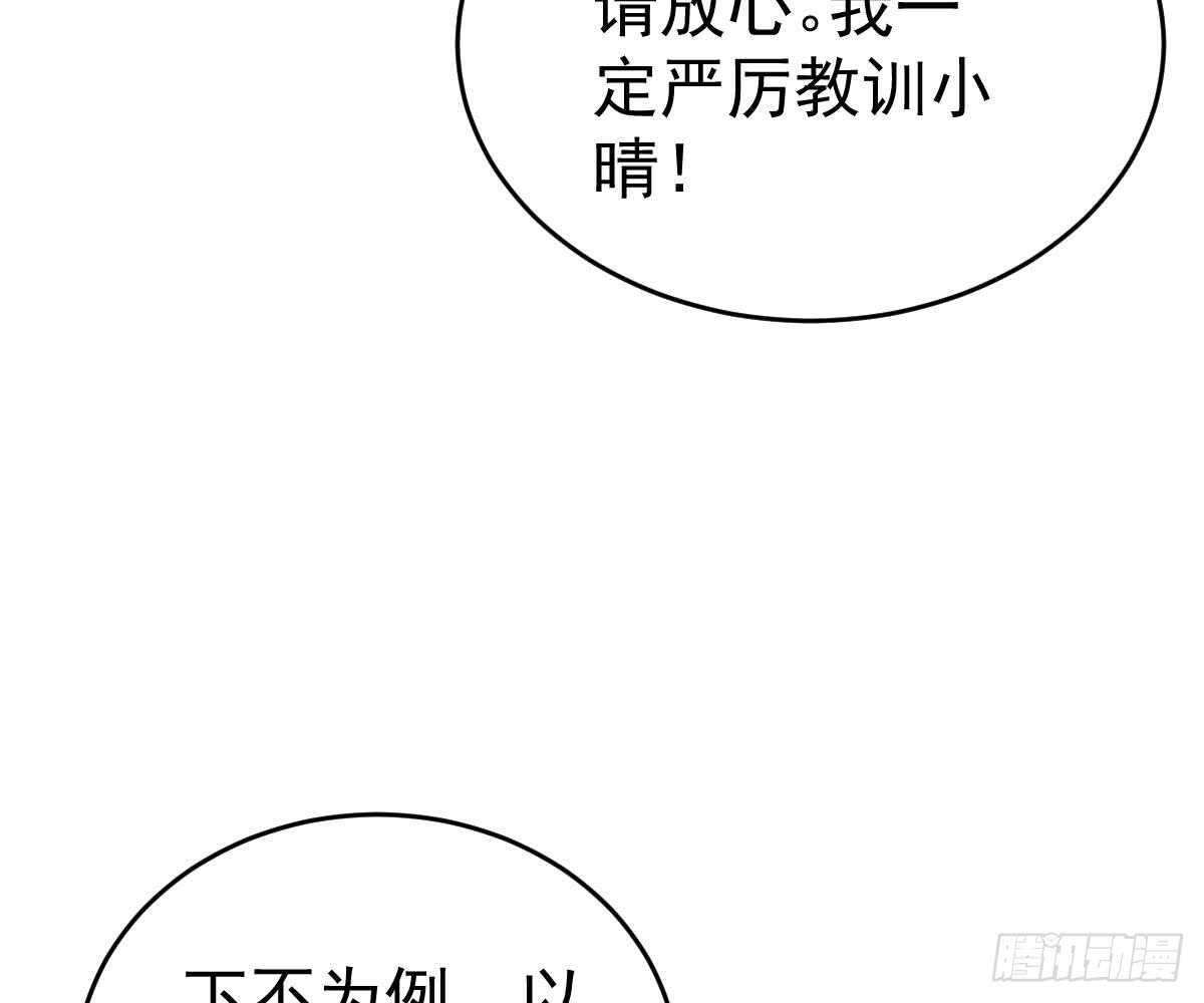 成为朋友吧76