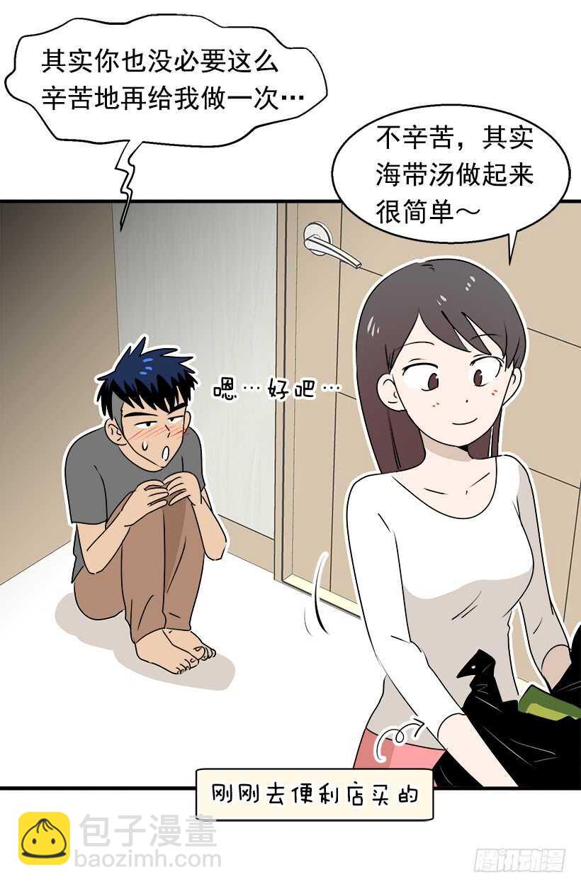 他变了21